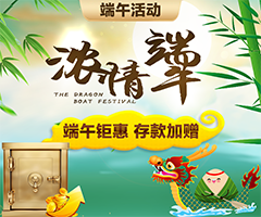 钜惠存款加赠